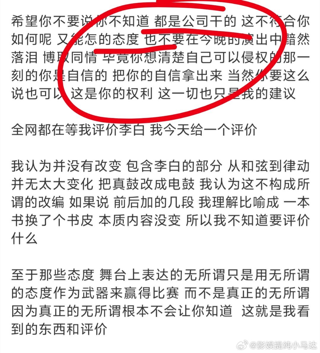 现在单依纯本人，尤其公司方，其实很难公关了，面对李荣浩的直接喊话，只有一种方法，