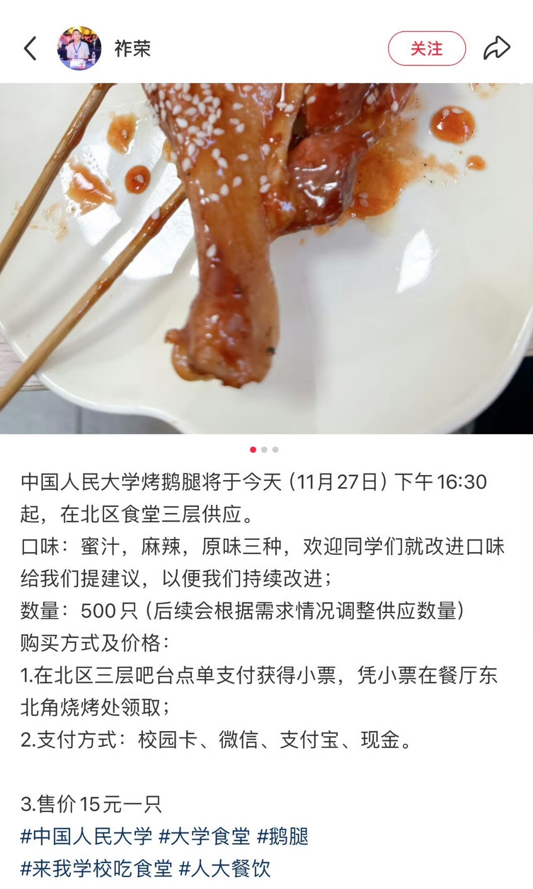 鹅腿阿姨说希望给同学们道个歉她不是知道错了，她只是知道自己完蛋了，这就是剑来的含