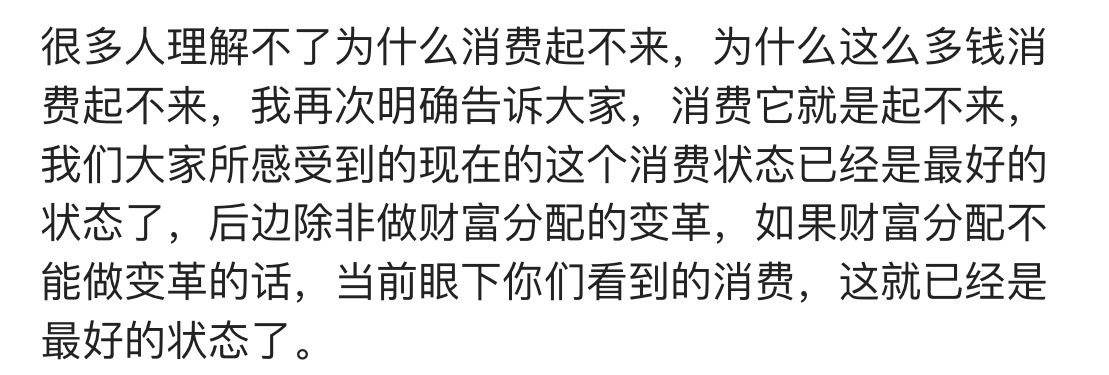 钱是不少，不在你口袋里怎么消费​​​