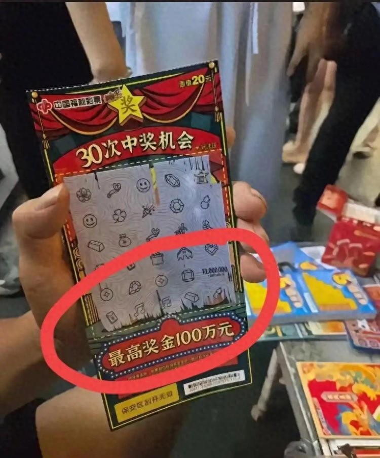 还有没有诚信！安徽淮北，女子在摊位上刮了张刮刮乐，竟刮出100万大奖，女子正激动
