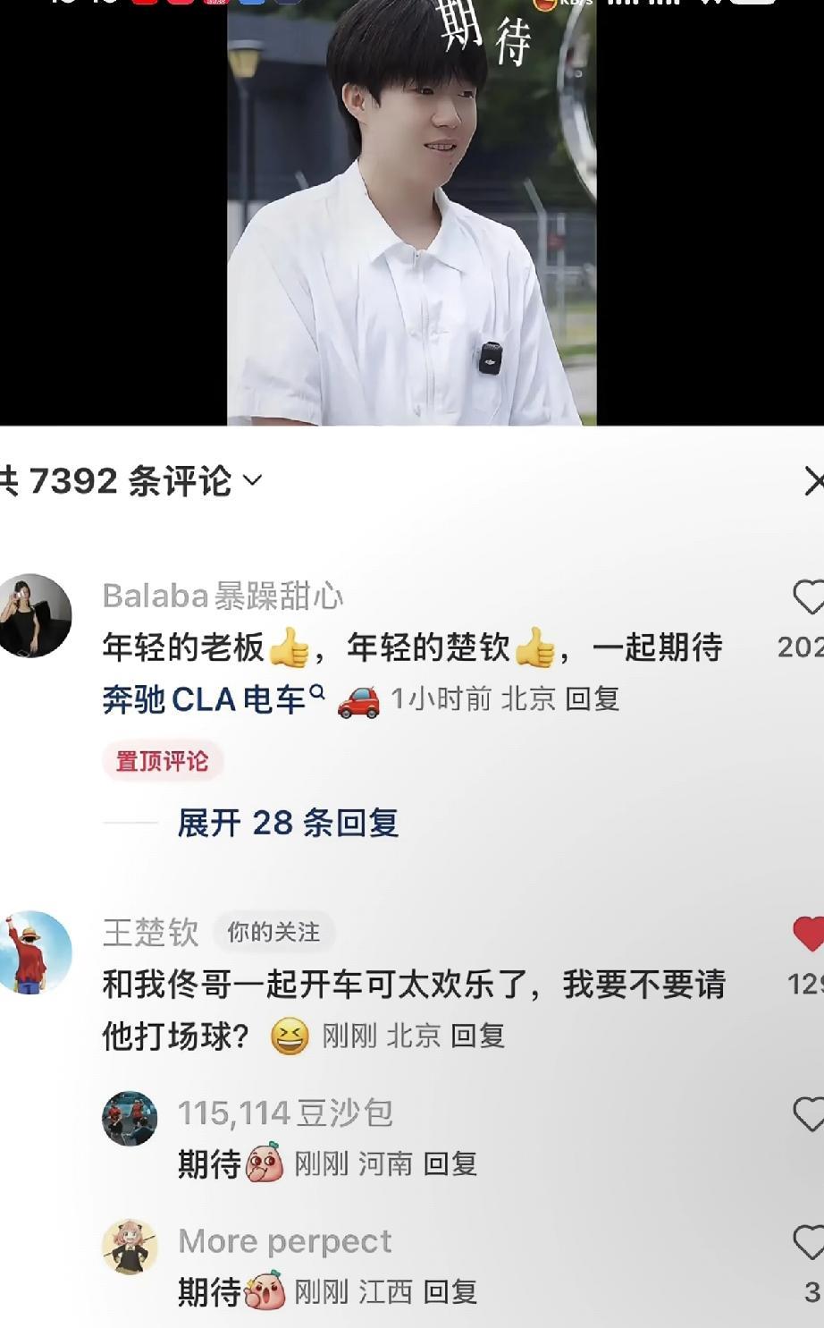 新鲜的大头出现了！大头闪现评论区：和佟哥一起开车可太有意思了。我要不要请他打