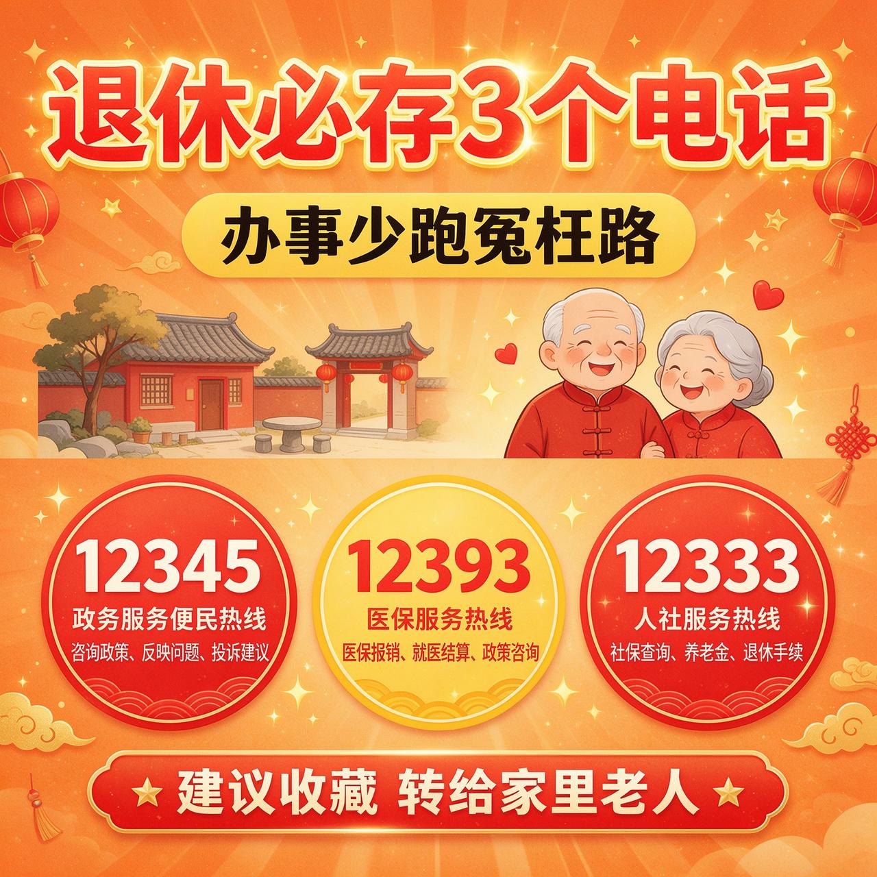 前几天我妈去社保局办个事，跑了三趟都没办成。第一趟去，说不归他们管，让去医保局