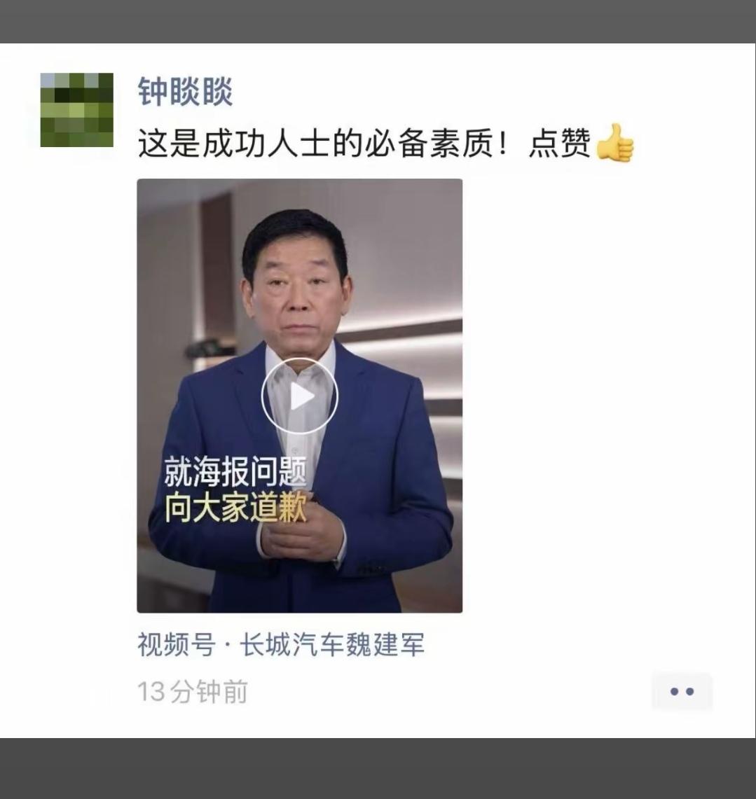 长城新车魏牌v9x宣传片涉嫌抄袭，公司没有回避没有辩解，魏总亲自出来道歉，没有让