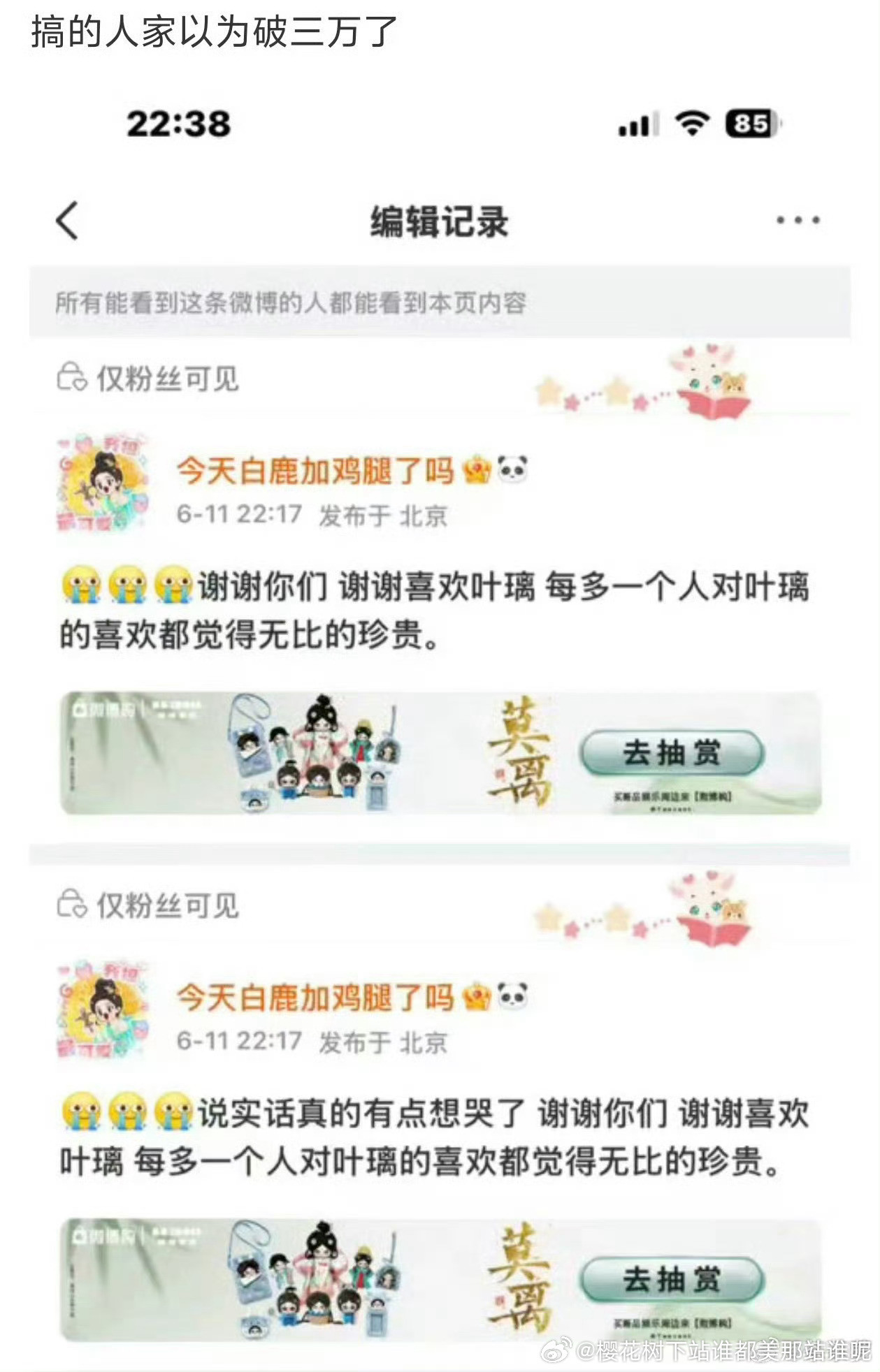 深井冰。超过三十说这种话一律打为“工作手段”