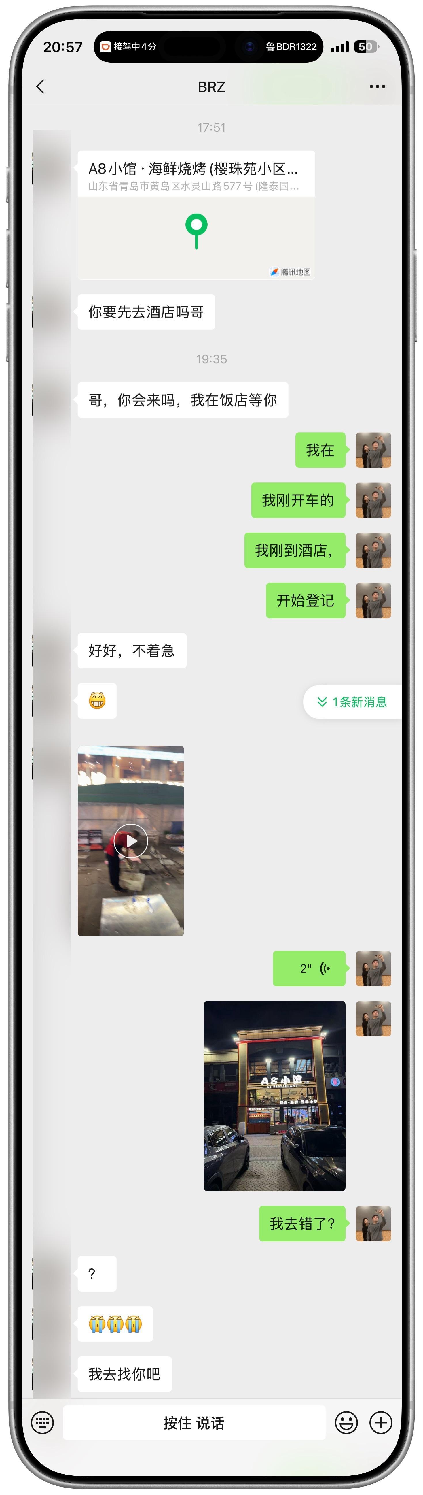 毁了约粉丝见面，去错店铺了....我还在里面点了起来菜了....