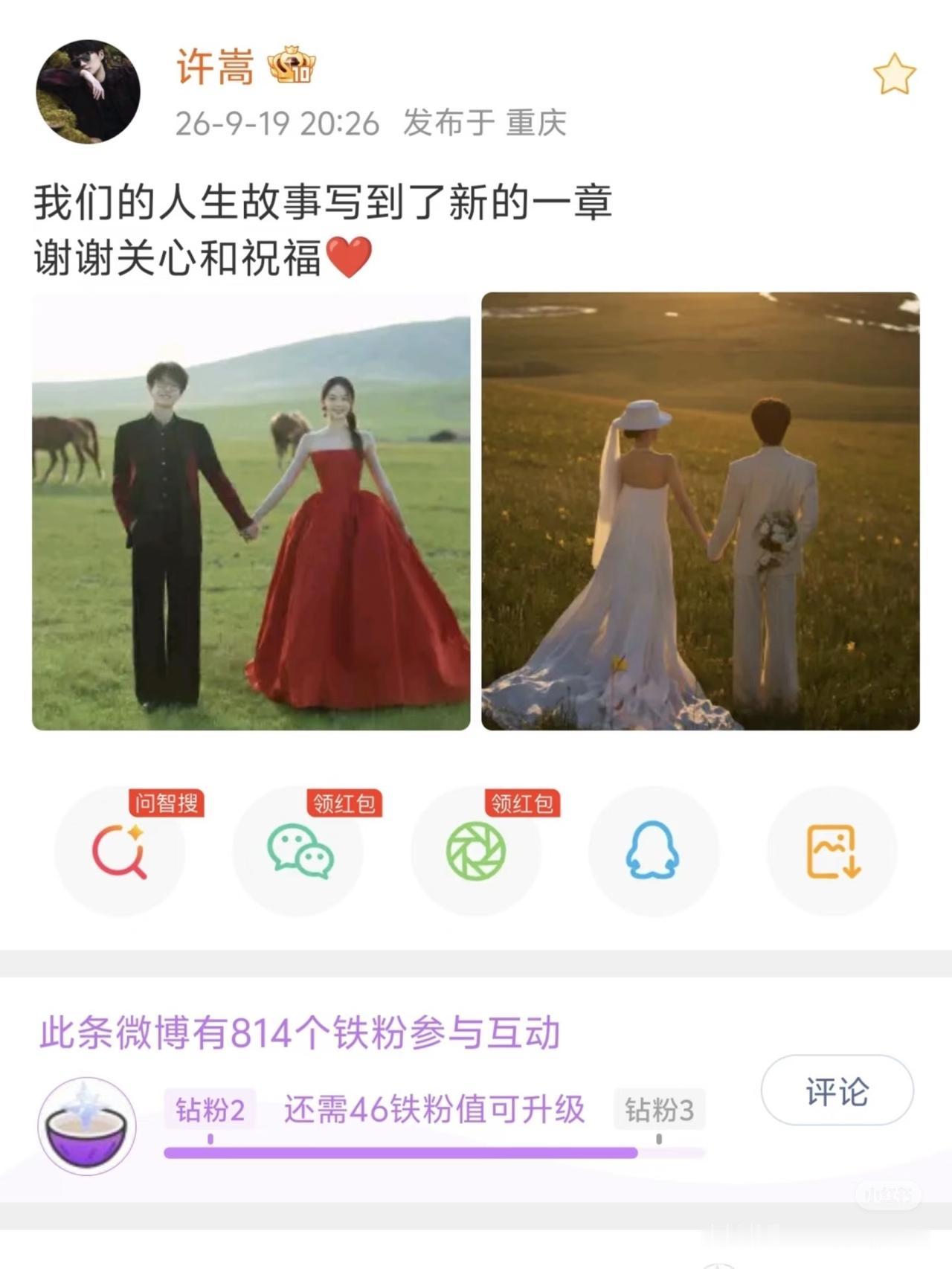 真没想到许嵩居然能干出老牛吃嫩草的事！作为16年歌迷，许嵩是我非常喜欢的歌手，