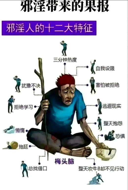 发生在我身边真实的邪淫得报应真实案例：故事的主人公是我们村的一个人，今年六十多了
