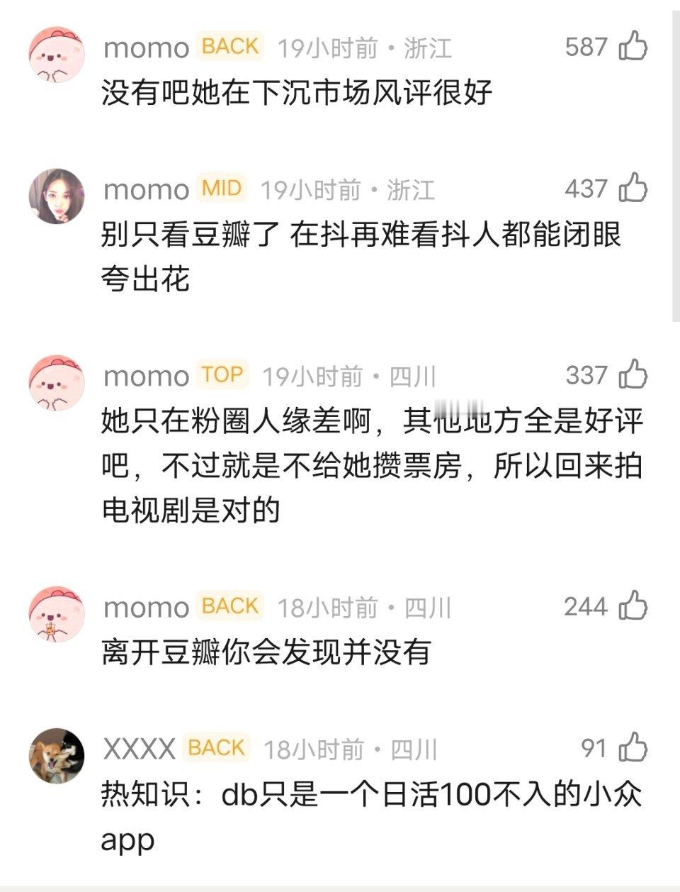 刘亦菲的路人缘为什么会变得那么差？