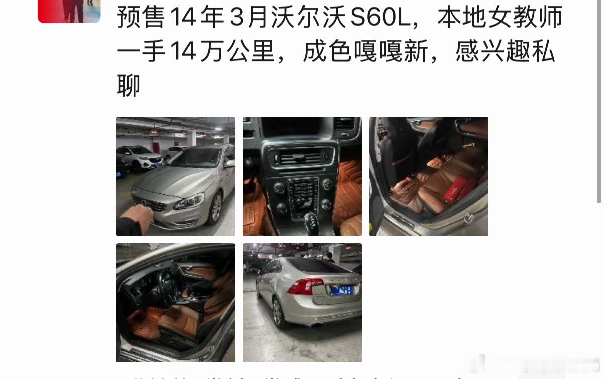 这位女老师，请你跟我接受调查