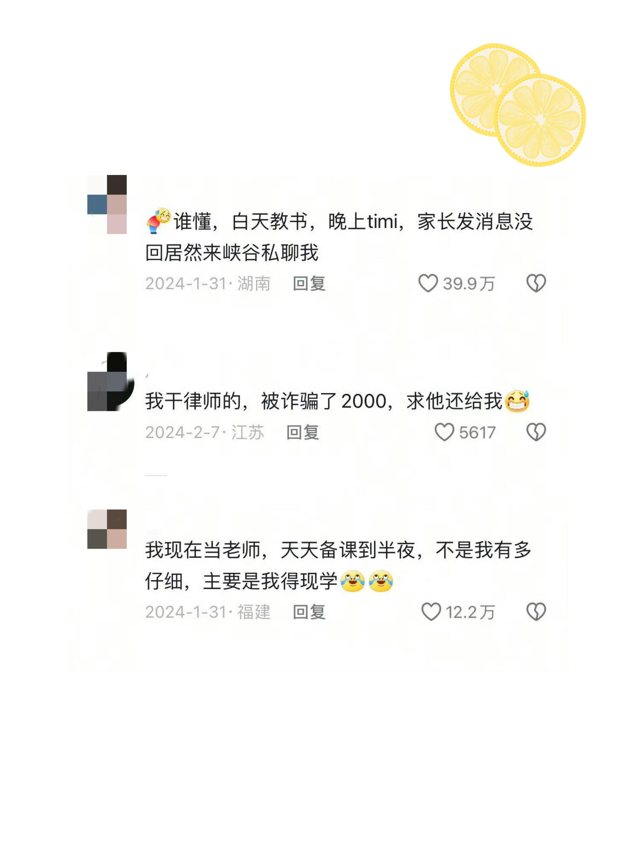 原来大家都在假装大人​​​