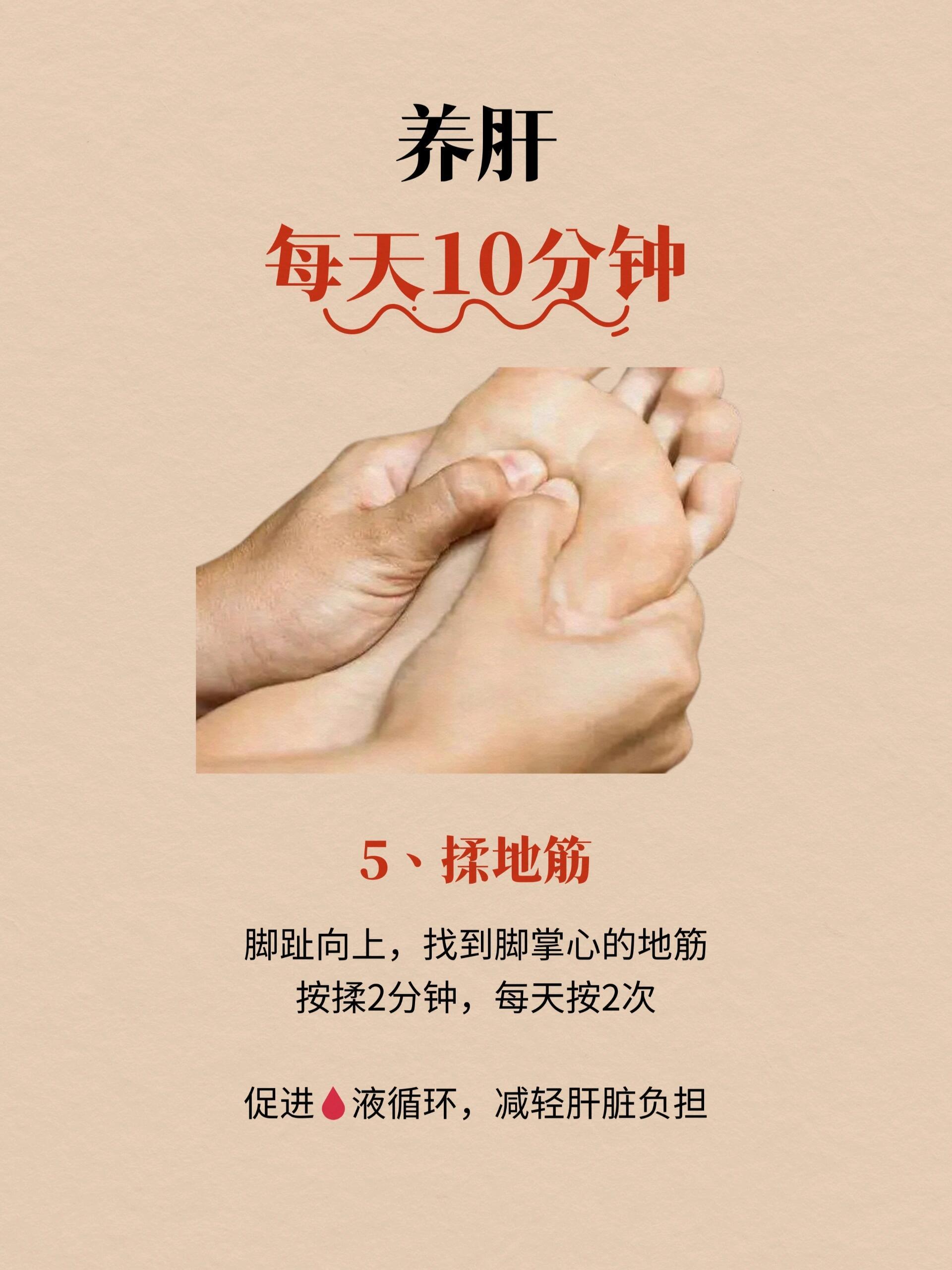 每天坚持10分钟，把肝养好！国医的精诚力量