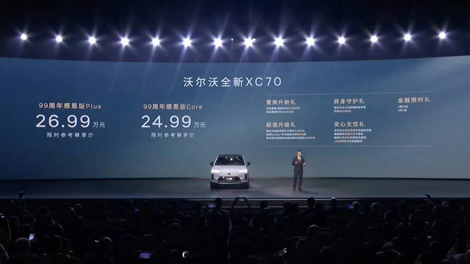 25万想摸一把“北欧豪华”？现在看来，沃尔沃XC70这波操作确实有点东西。虽然指