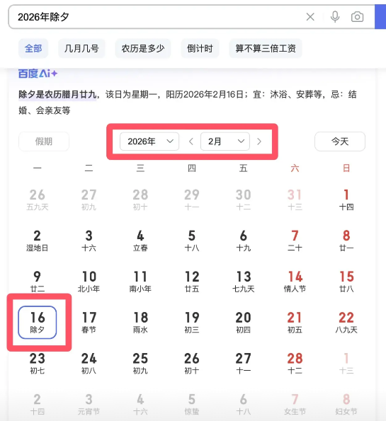 2月13日，我们终于过完了2025年春节，元宵节已经在2月12日结束啦！可是，你