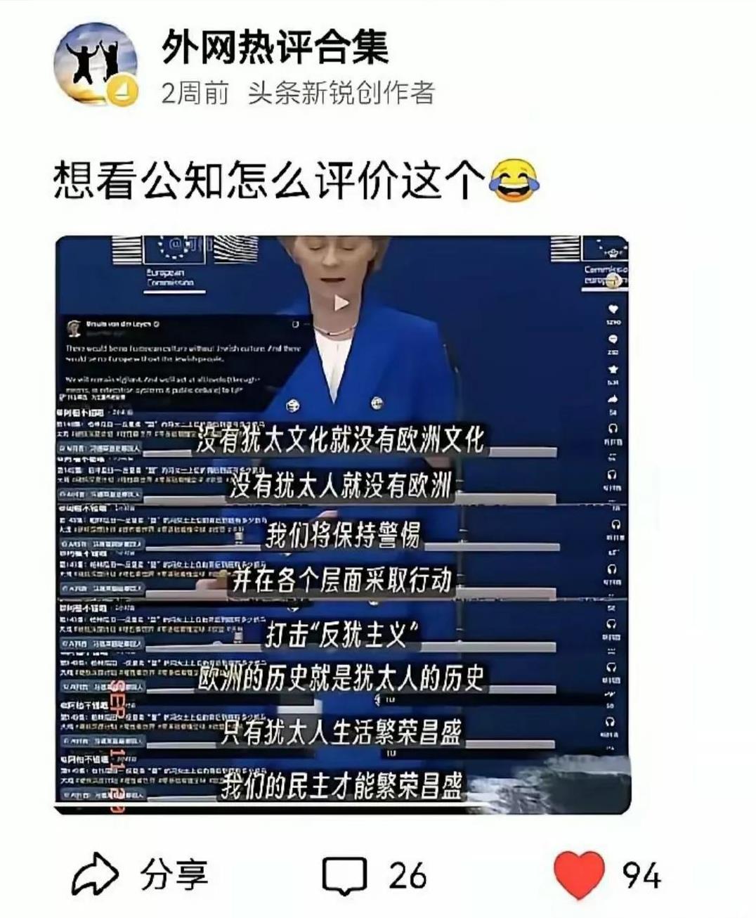 是不是可以这么理解:犹太人就是欧洲人先祖？犹太文化就是欧洲文化根基？抵毁犹