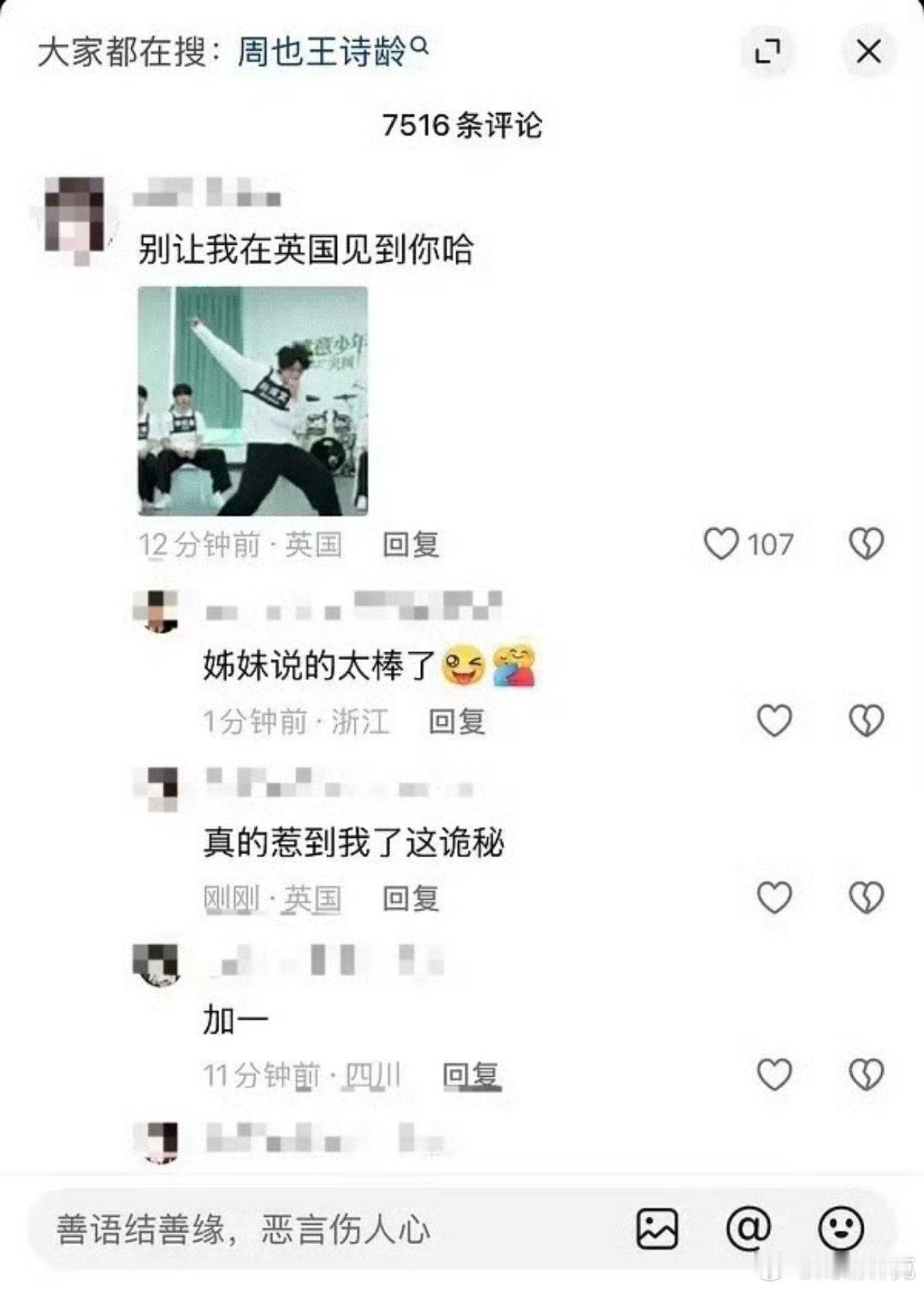 王诗龄抖已沦陷[doge]​​​