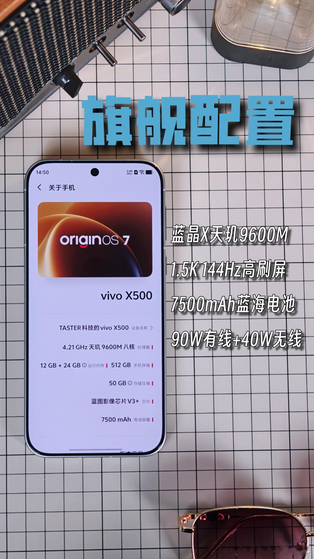 用了vivoX500一个周，说说心里话，这款手机有哪些不一样？第一眼打动我的就是外观，大地回声这个配