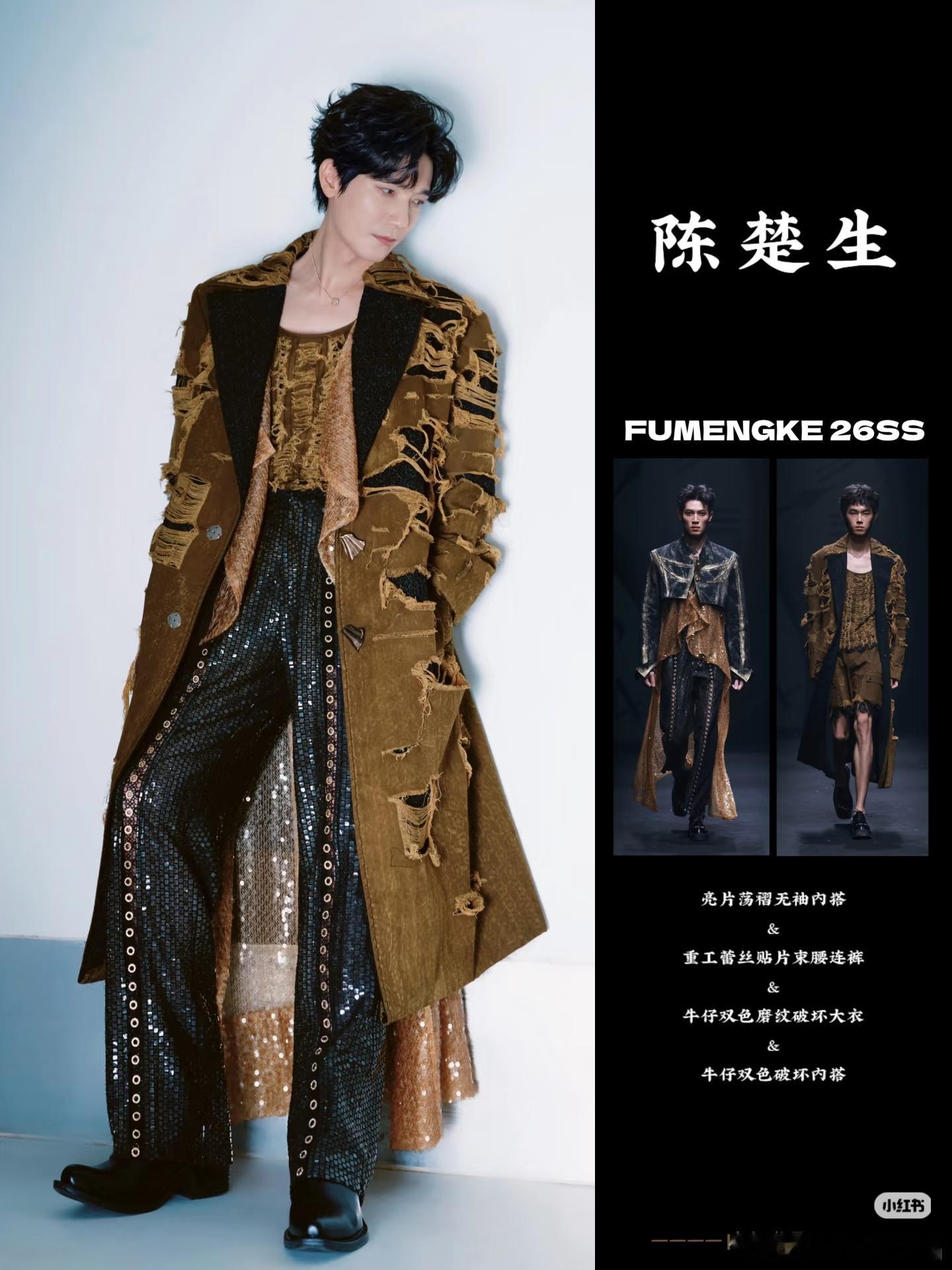 陈楚生越来越帅怎么办？以后还怎么安心听他唱歌？