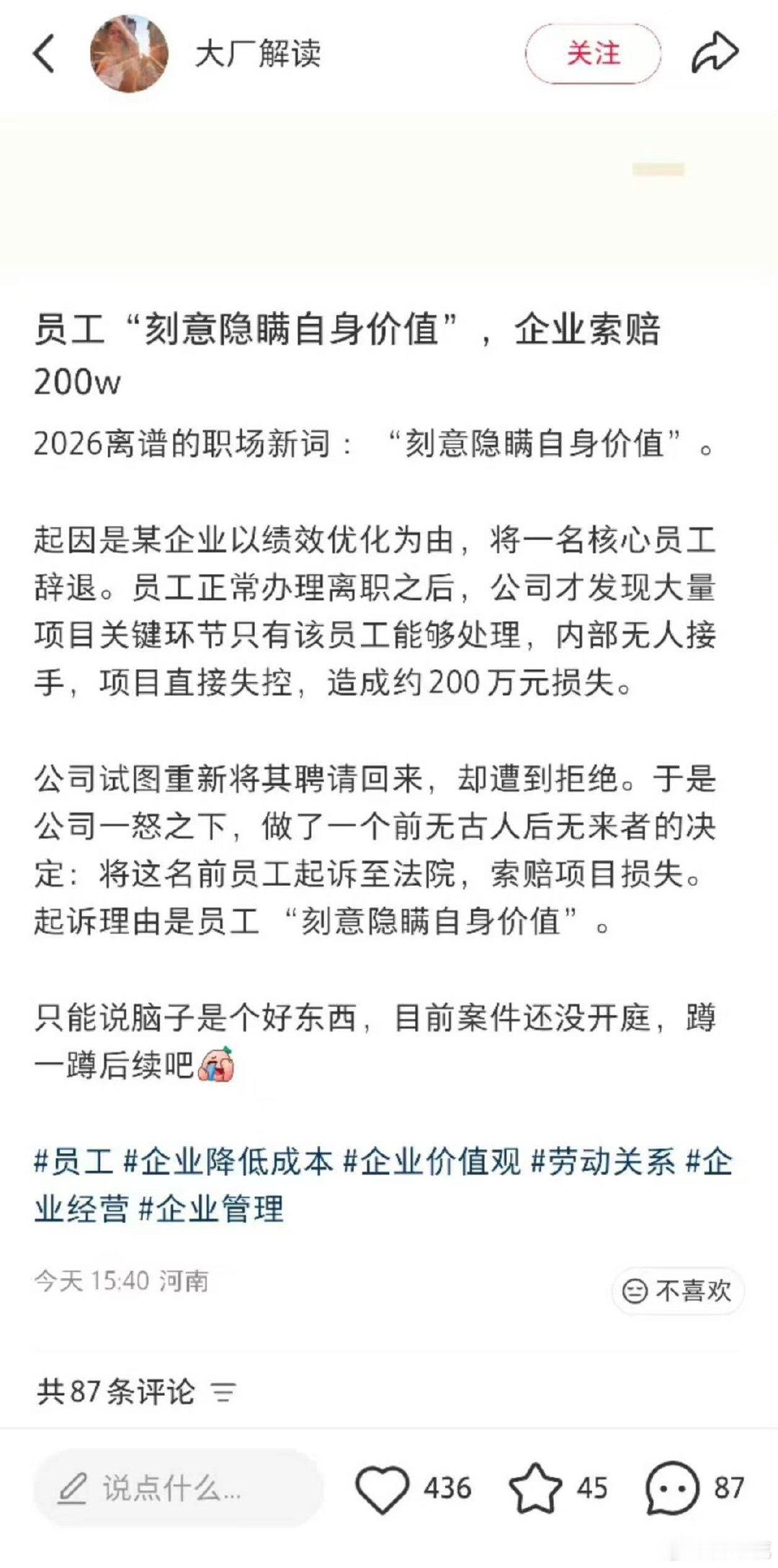 裁员裁到了大动脉？[捂脸哭][捂脸哭][捂脸哭]​