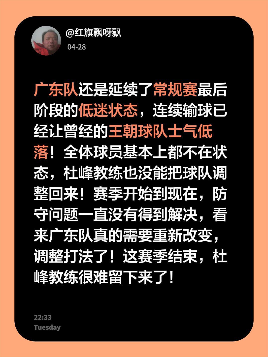广东队问题不小！确实需要改变了！广东队还是延续了常规赛最后阶段的低迷状态，连续输