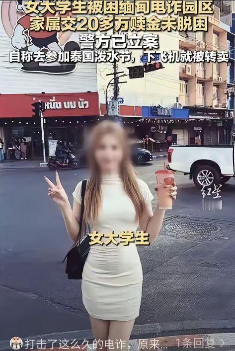 太猖狂了！隔壁老缅家抓了我们这女大学生扣在园子里不放，还威胁女生家长：“我们是法