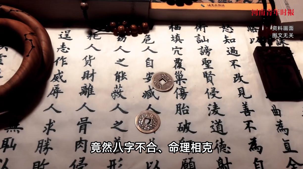“离了个大谱！”南原阳，一位退休教师在家闲来无事，迷上了研究《易经》，结果他给自