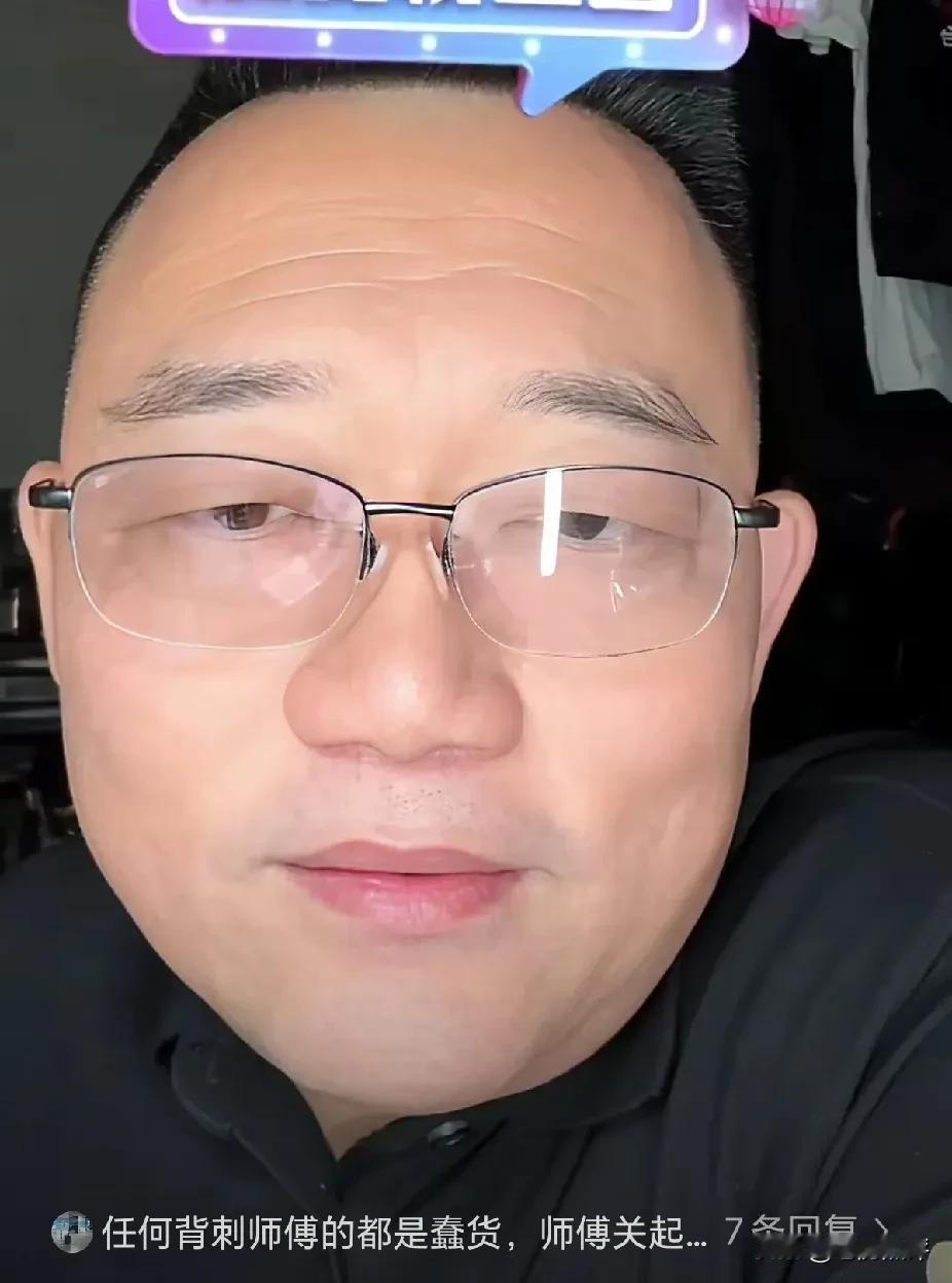郑好要解除师徒关系的俩徒弟，一个把聊天信息截图给闫云达，给闫云达攻击郑好送证据，