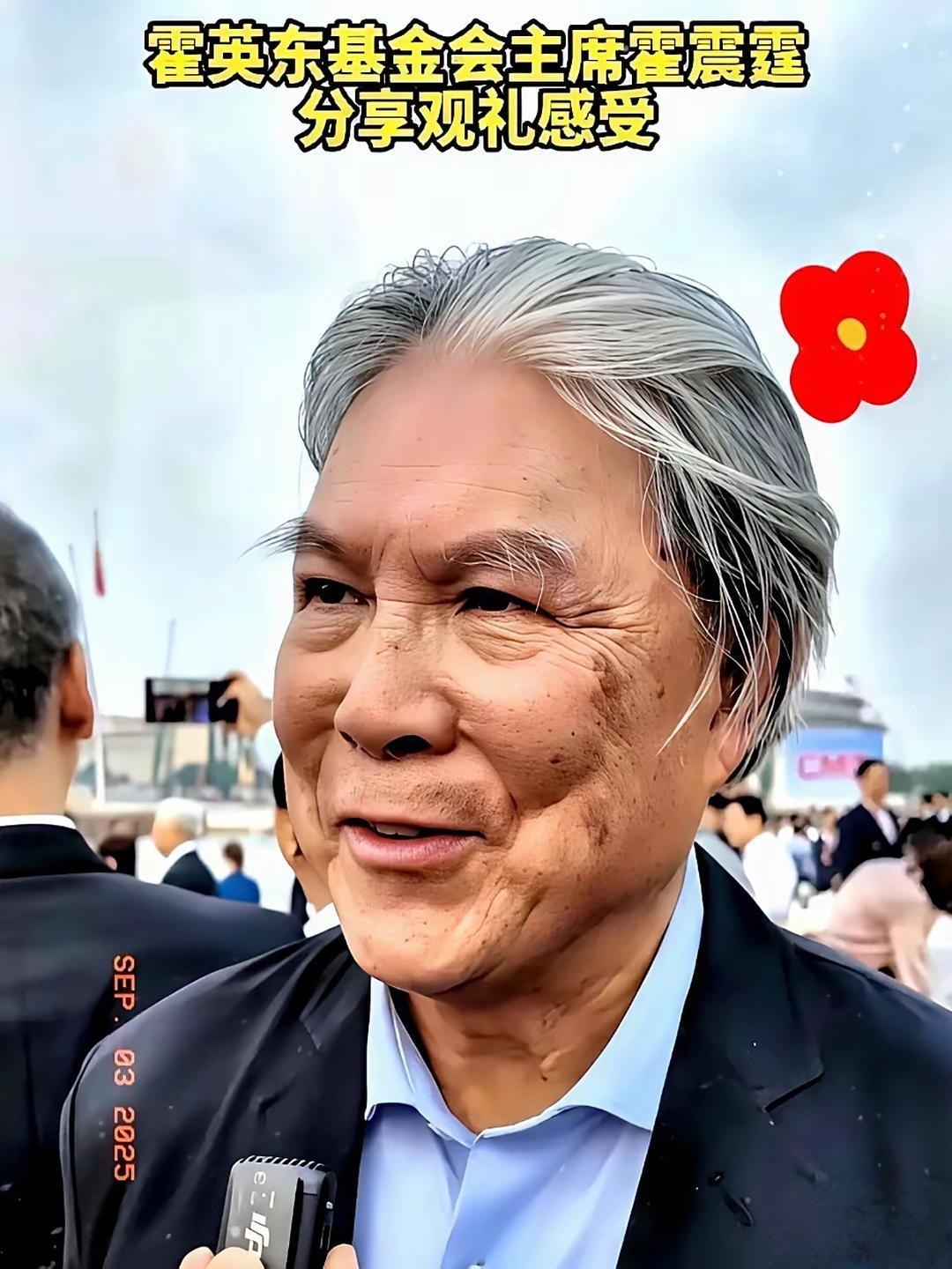 在天安门，霍震霆为何突然扯下眼镜？2025年9月3日抗战胜利日大阅兵，霍震霆