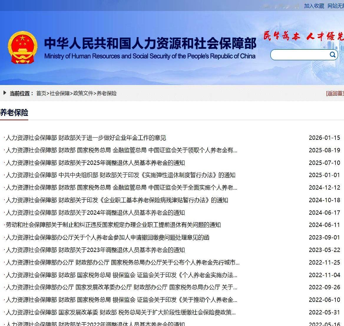 社保局的电话硬是被打爆了整整两倍！大爷大妈们眼瞅着7月的工资条发愁，说好的养老