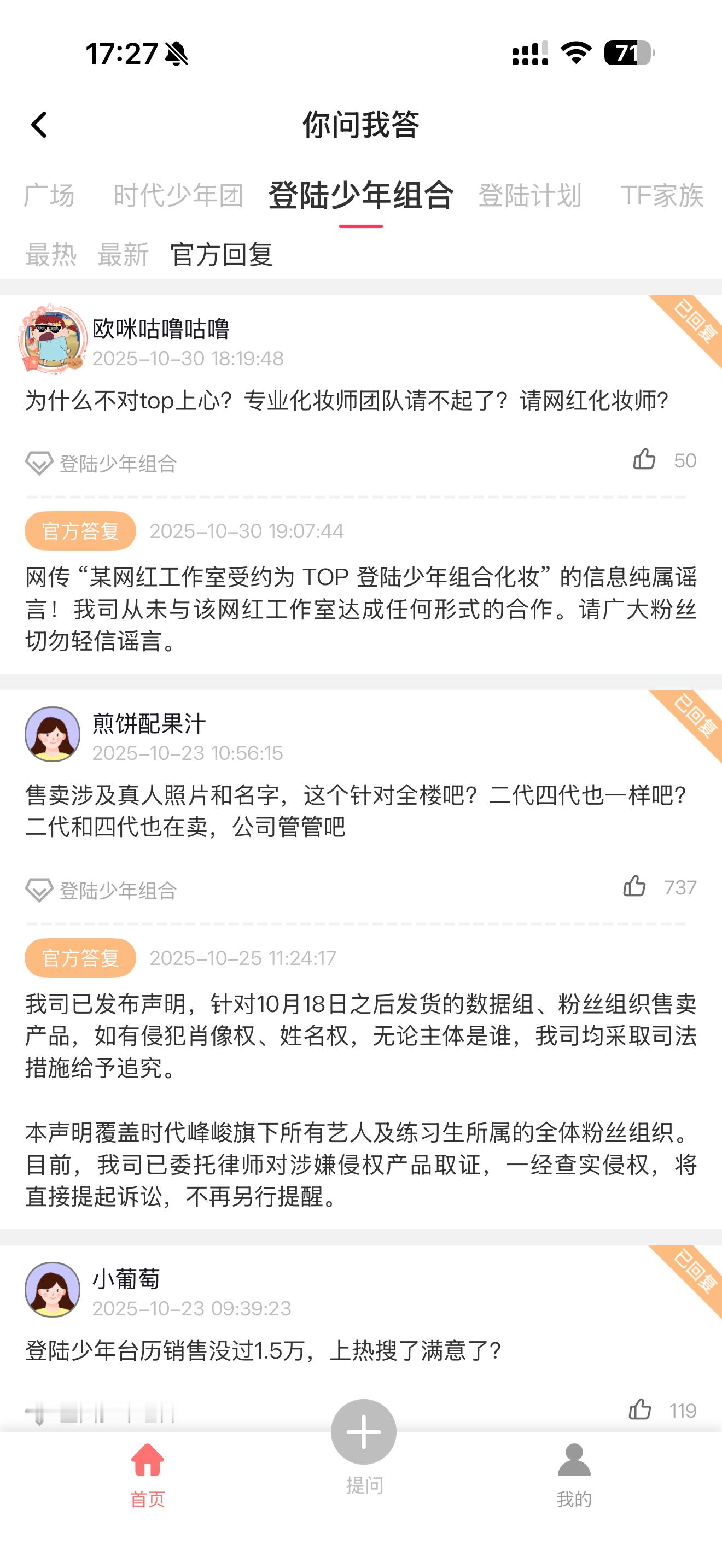 之前时代峰峻一点小事都要及时给自己辟谣昨天挂热搜一天怎么还不出来辟谣不然