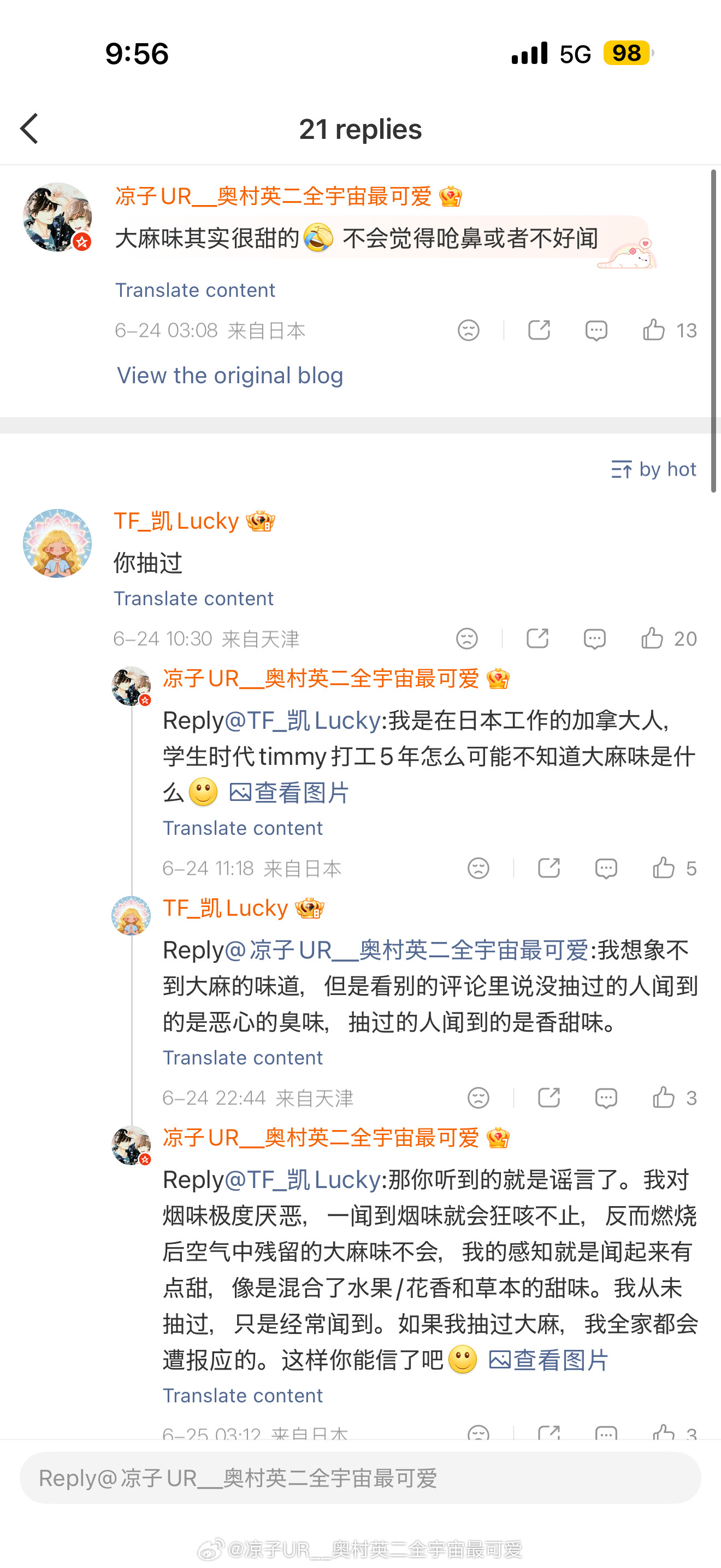 现实中给女生造黄谣的人大抵就是这种吧你知道大麻的味道=你抽过她穿成那样/她把头