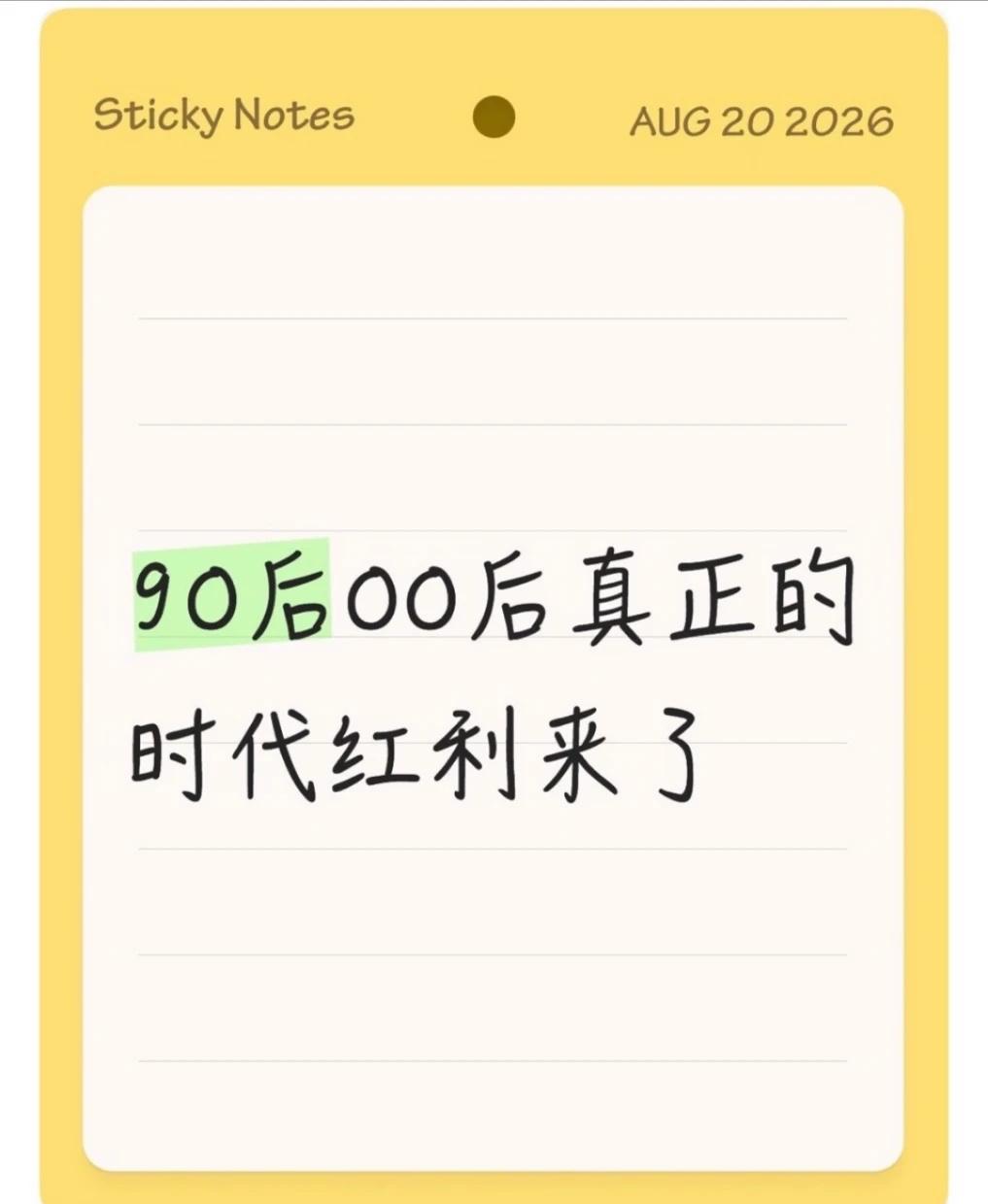 90后00后真正的时代红利来了在我们有生之年，抗癌疫苗可能真的要被研发出来了！