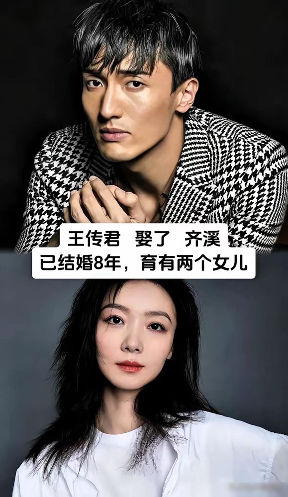 王传君拿影帝那天，感谢了齐溪和女儿，很多人第一反应是：他俩居然是两口子？太低调了。低调到你在街上撞见