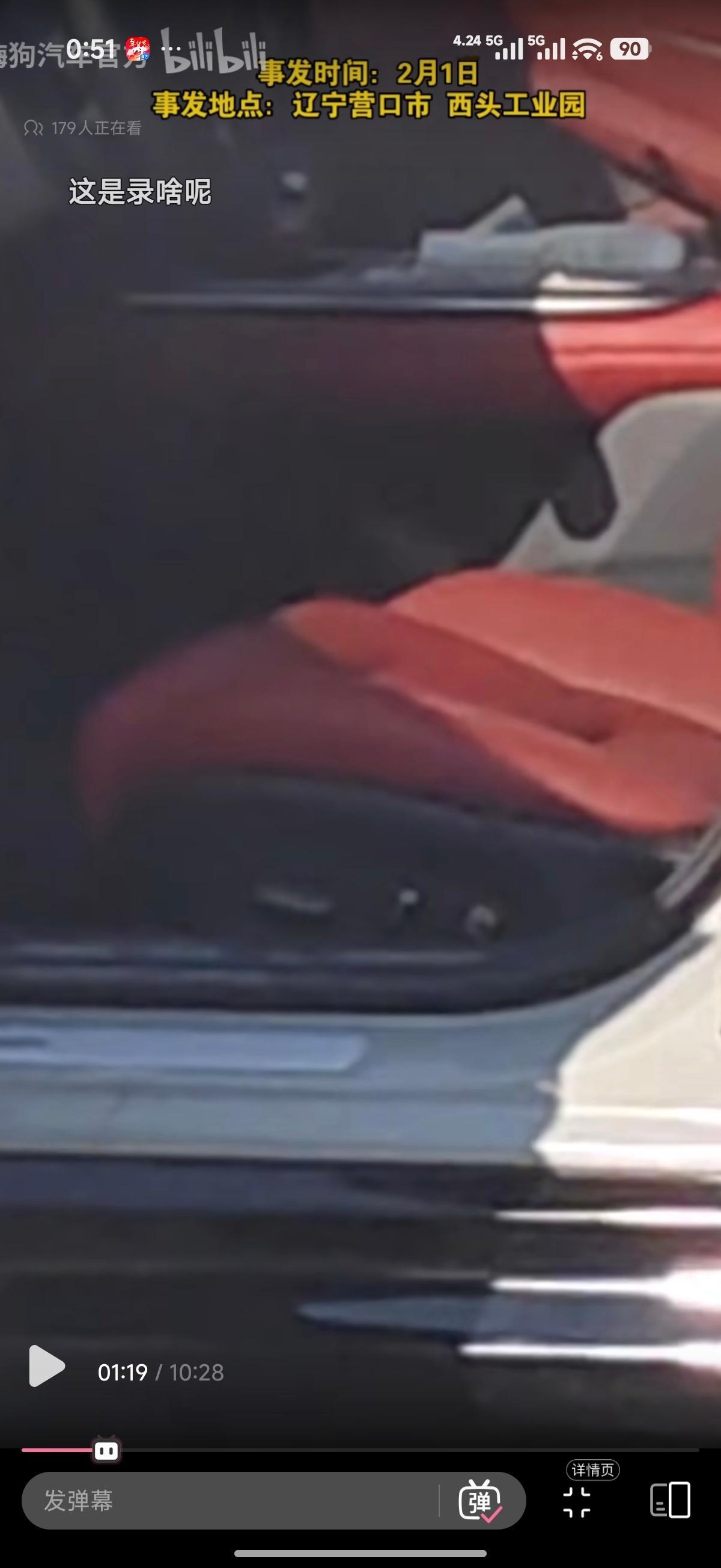 营口那个su7燃烧的，我找了网上所有视频，我来给个结论吧，车内可燃物燃烧概率超9