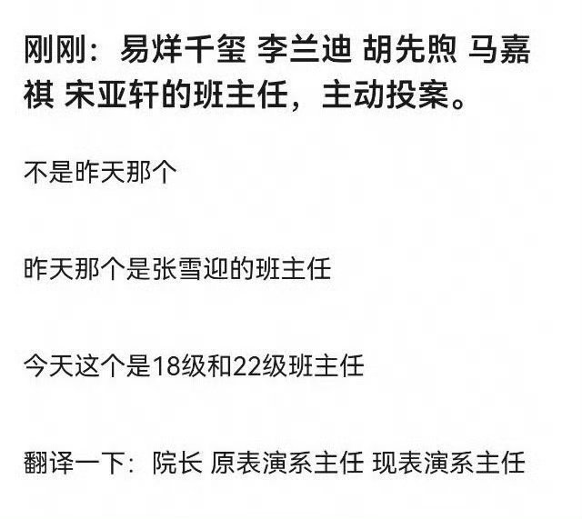 闫学晶儿子顶替看不懂谁能简单解释一下