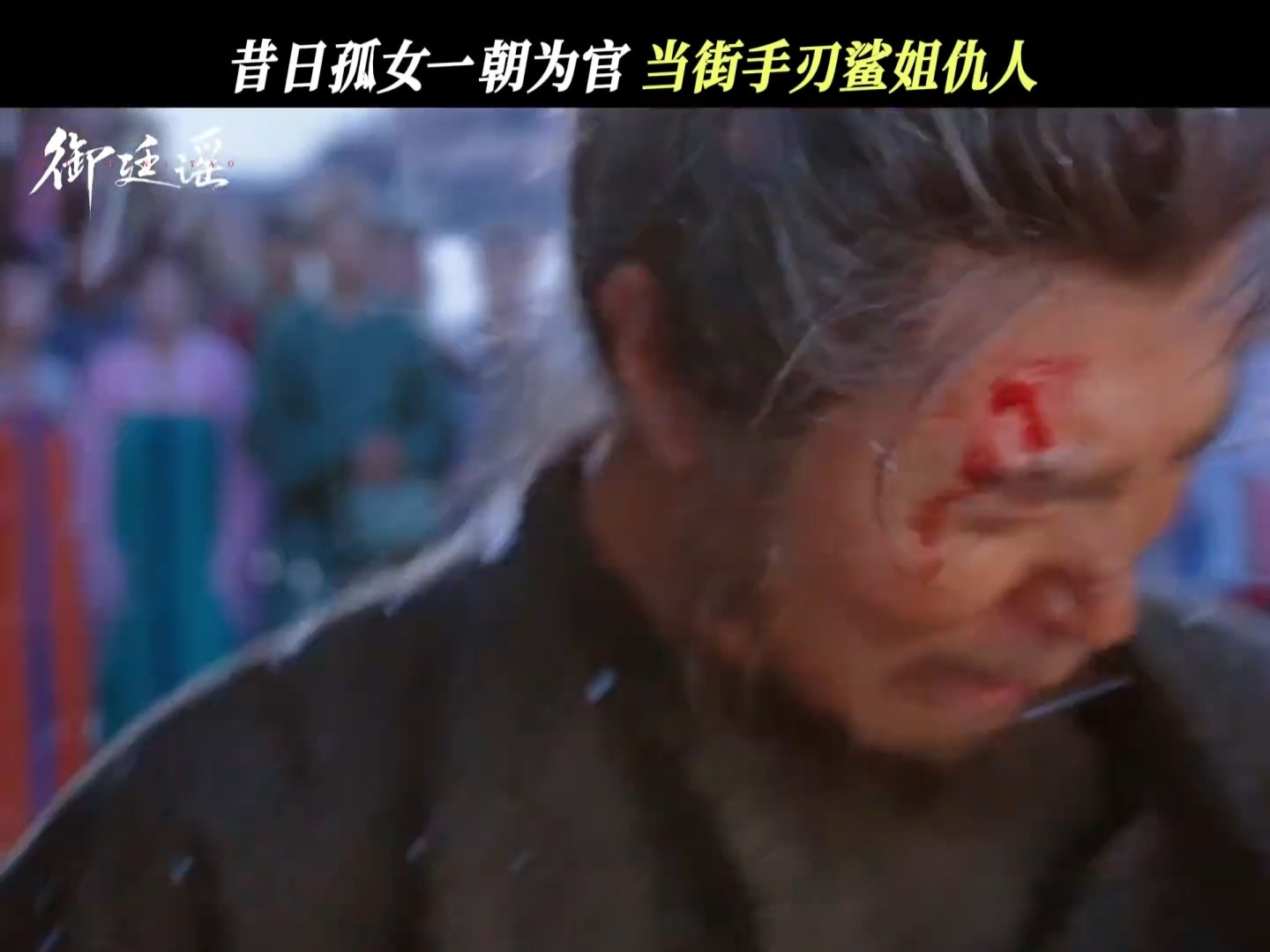吴谨言手刃仇人演爽了吧 谁能忍住不攥紧拳头！仇人没死还设圈套陷害她，吴谨言这段复