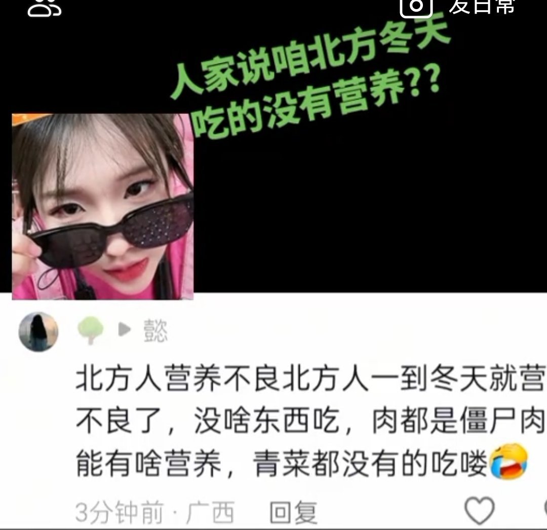 广西老表为什么每天有这么多逆天的言论呢？不上网吗？还是在广西没读过书吗？说北方人