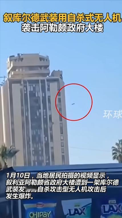 天道好轮回！靠恐怖手段夺权的朱拉尼刚坐稳阿勒颇，自己的政府大楼就被炸了，昔日的恐