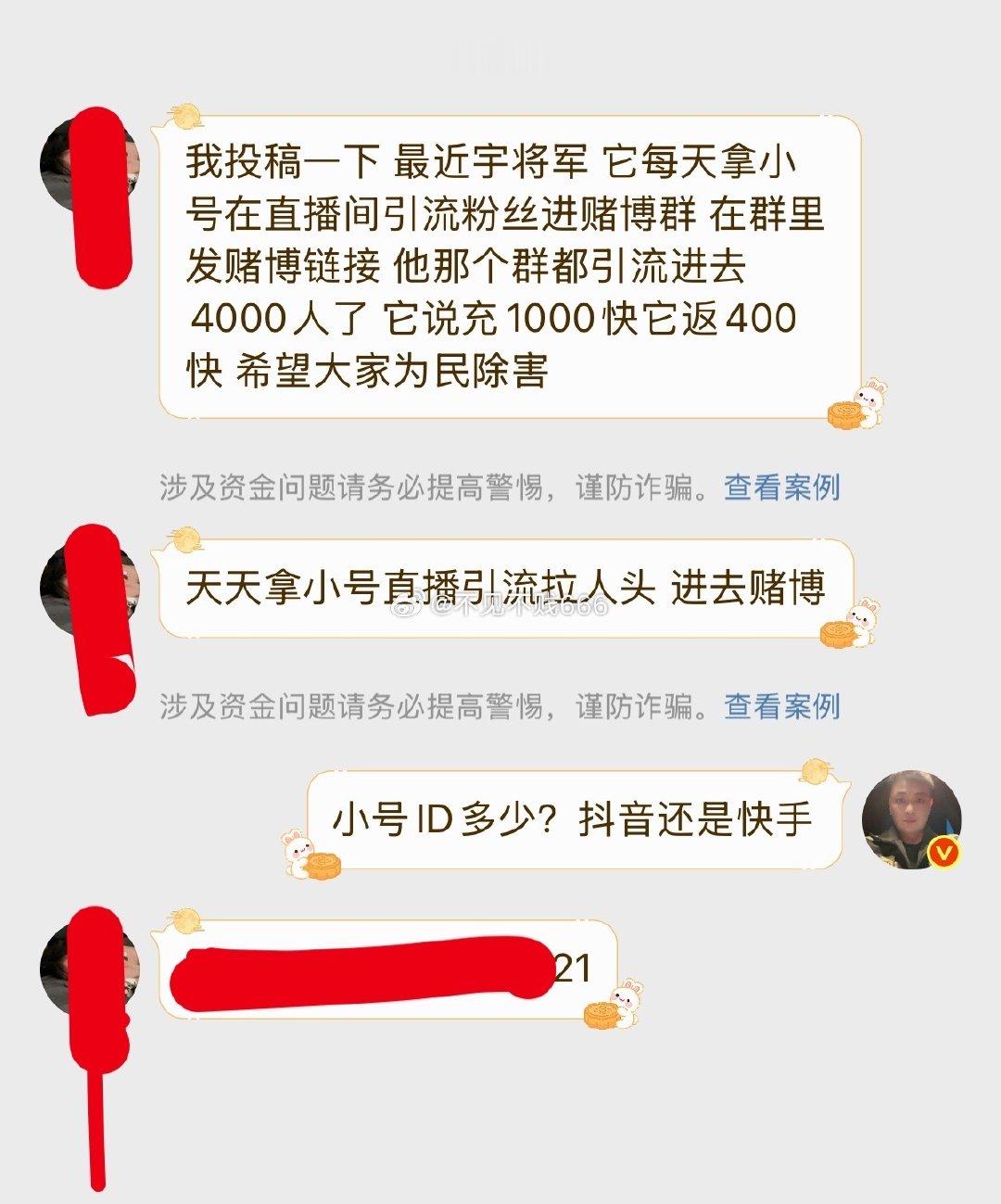宇将军赶快收手吧，外面全是阿sir，看你平时蛮孝顺的，照顾好你奶奶妹妹，这次就不整你了，这玩意迟早翻