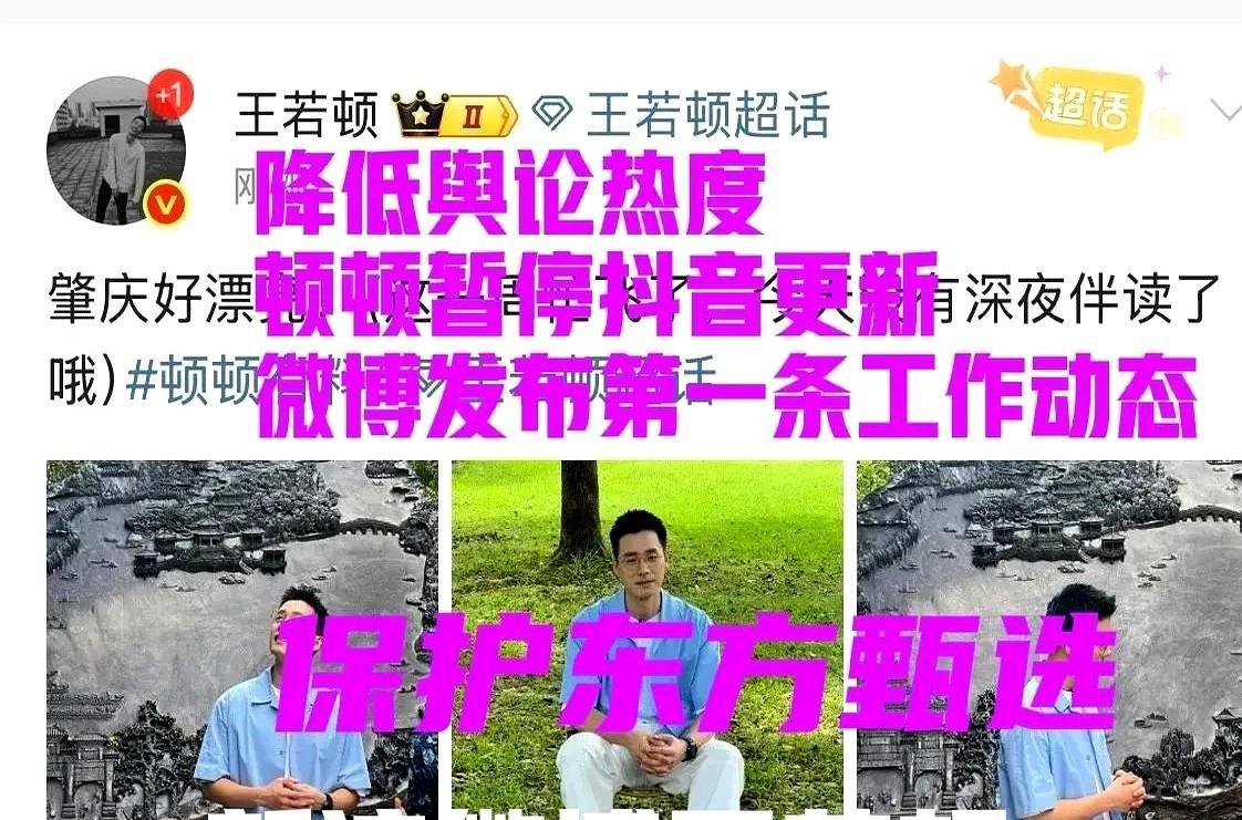 保护东方甄选免受舆论影响减少对东方甄选的影响这个账号平时分享生活挺勤快的，2