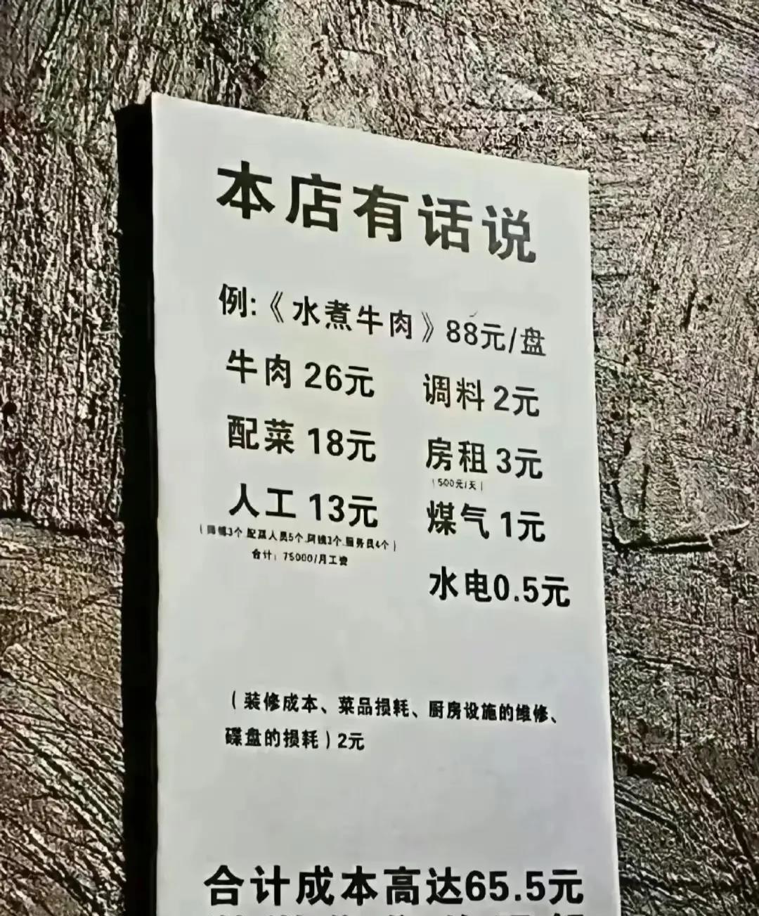 有做餐饮的看看，这是真的吗？