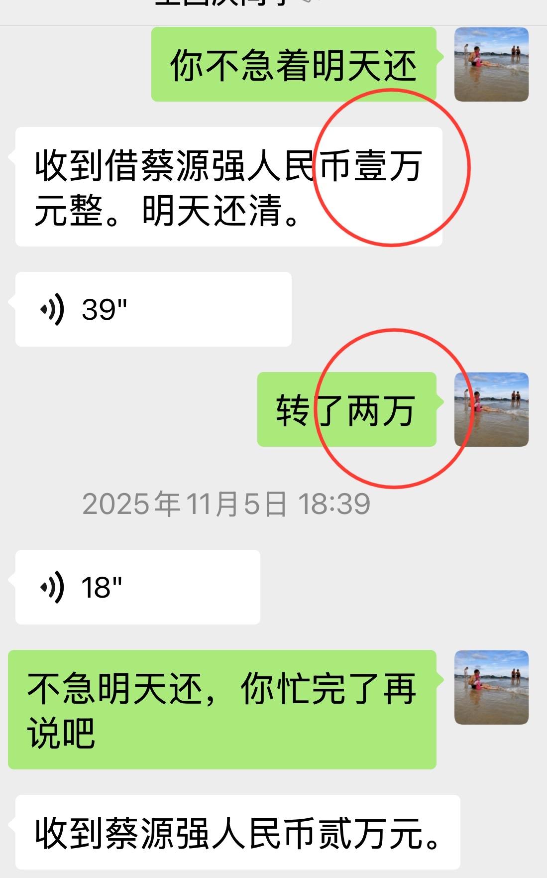 同学找我借了两万块钱，要还我五万块钱。我说只还两万，多的我也不会要的。去年11