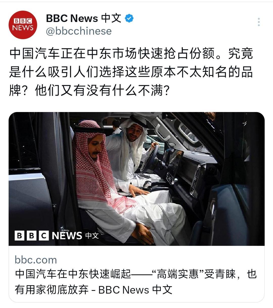 BBC中文网今天（9月27日）写道：“中国汽车正在中东市场快速抢占份额。究竟是什