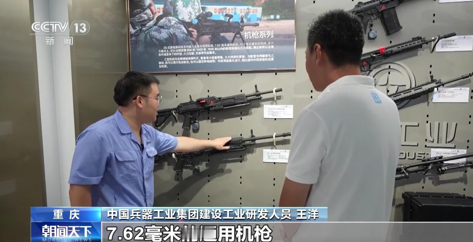 烽火问鼎计划在介绍20式枪族时厂家工作人员专门说了新通机。这款枪部队到底有没有装