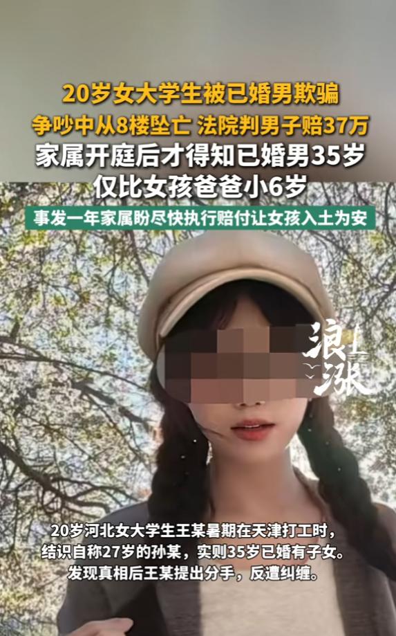 “太渣了！”6月17日报道，天津，一35岁男子明明结婚了，还勾搭20岁女子，说自