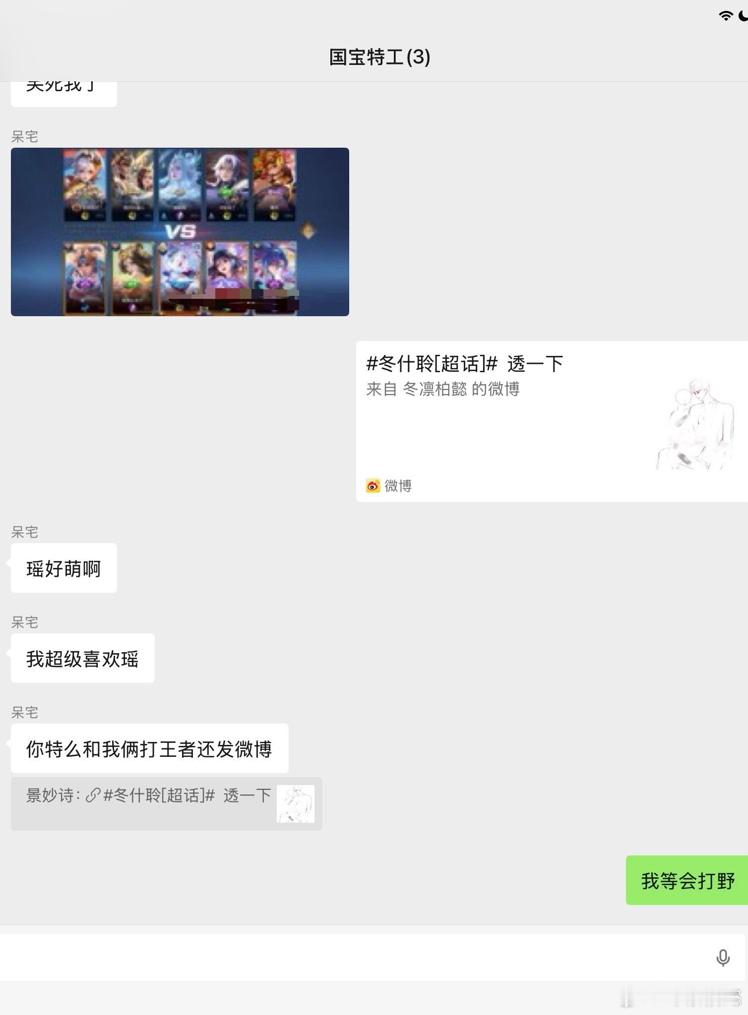 笑死我了​​​