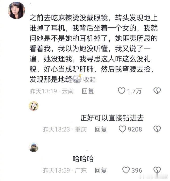 随便一件事就足以让我内向一辈子