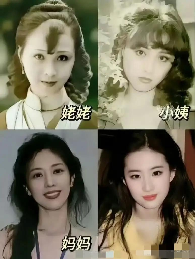 刘亦菲啊刘亦菲真的不知道怎么说你好她家这基因是开了挂吧姥姥是哈尔滨大