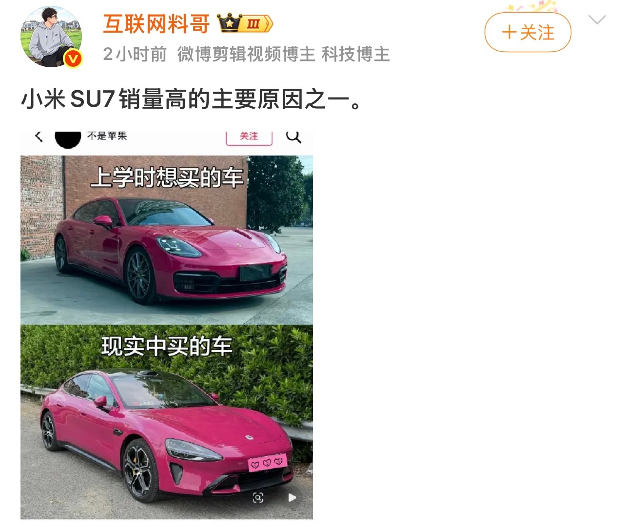 按照这位博主的逻辑，尚界Z7销量应该也会很高，拭目以待