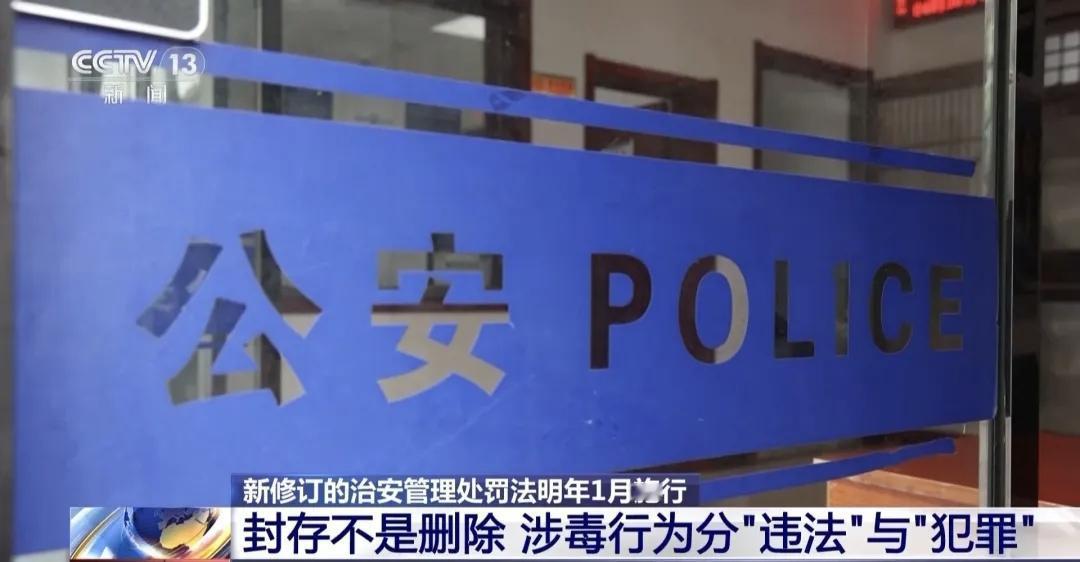 老百姓都是吃饱撑的？专家不能一味说教，对“治安违法记录封存制度”不理解甚至抵触，