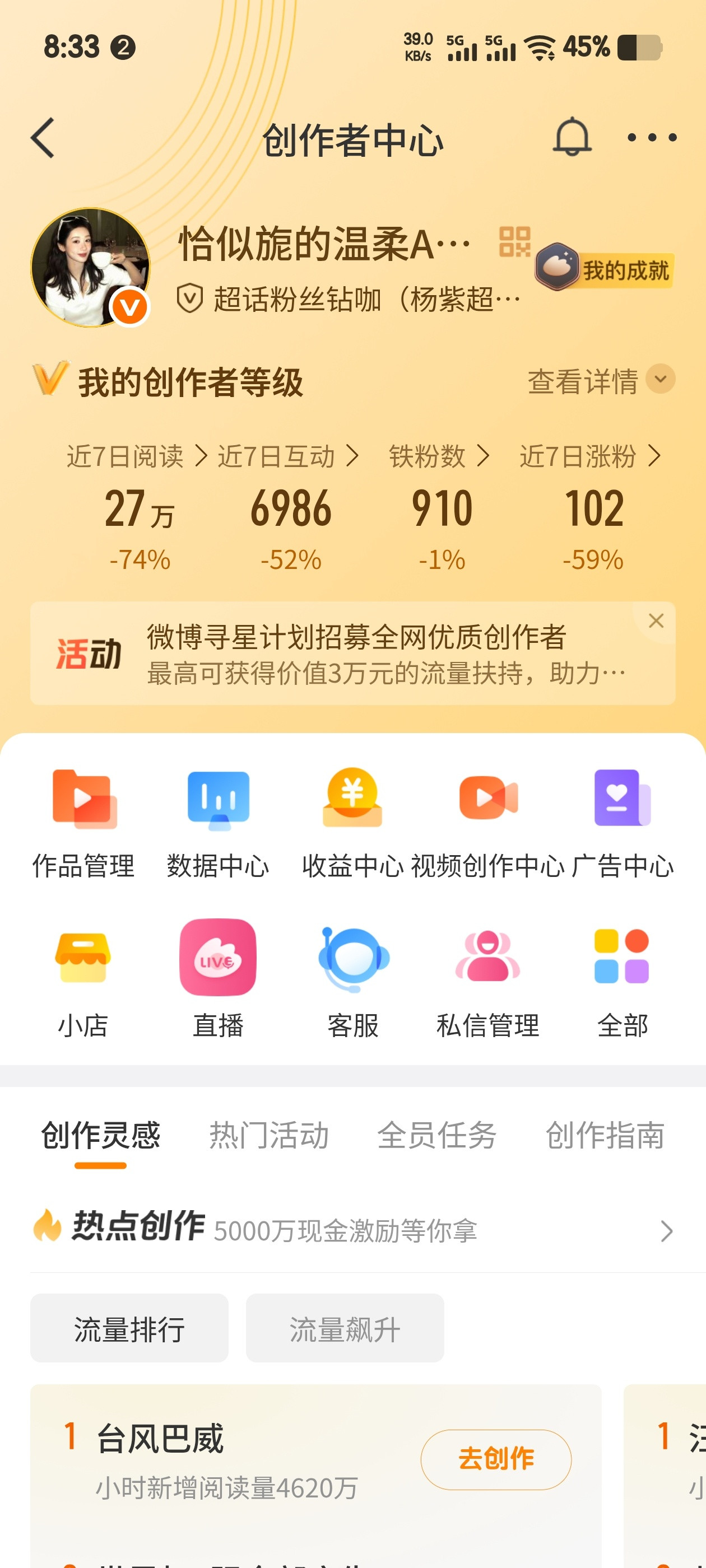 后天我就回来